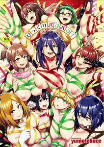 Bikkuri Pakopako! - Paco Paco Amazing! - hentai manga cover image
