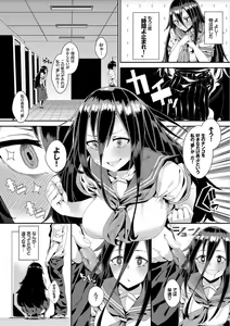 Page 112 of Bikkuri Pakopako! - Paco Paco Amazing! - preview thumbnail