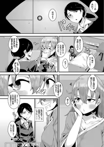 Page 152 of Bikkuri Pakopako! - Paco Paco Amazing! - preview thumbnail