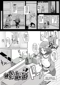 Page 153 of Bikkuri Pakopako! - Paco Paco Amazing! - preview thumbnail