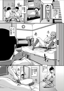 Page 176 of Bikkuri Pakopako! - Paco Paco Amazing! - preview thumbnail