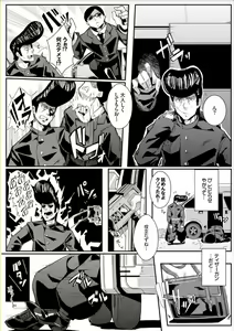 Page 197 of Bikkuri Pakopako! - Paco Paco Amazing! - preview thumbnail