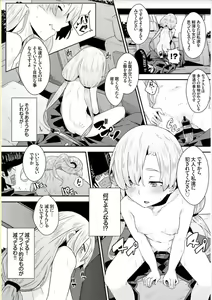 Page 208 of Bikkuri Pakopako! - Paco Paco Amazing! - preview thumbnail