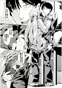Page 232 of Bikkuri Pakopako! - Paco Paco Amazing! - preview thumbnail