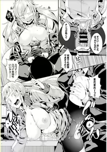 Page 234 of Bikkuri Pakopako! - Paco Paco Amazing! - preview thumbnail