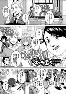 Page 29 of Bikkuri Pakopako! - Paco Paco Amazing! - preview thumbnail