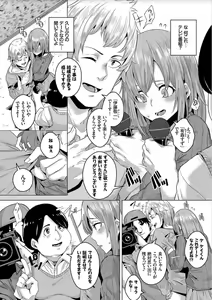 Page 30 of Bikkuri Pakopako! - Paco Paco Amazing! - preview thumbnail