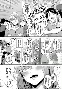 Page 31 of Bikkuri Pakopako! - Paco Paco Amazing! - preview thumbnail