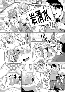 Page 33 of Bikkuri Pakopako! - Paco Paco Amazing! - preview thumbnail