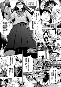 Page 5 of Bikkuri Pakopako! - Paco Paco Amazing! - preview thumbnail