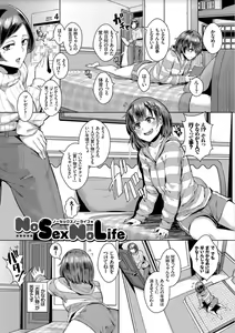 Page 69 of Bikkuri Pakopako! - Paco Paco Amazing! - preview thumbnail