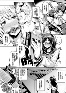 Page 7 of Bikkuri Pakopako! - Paco Paco Amazing! - preview thumbnail