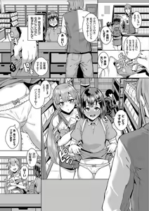 Page 73 of Bikkuri Pakopako! - Paco Paco Amazing! - preview thumbnail
