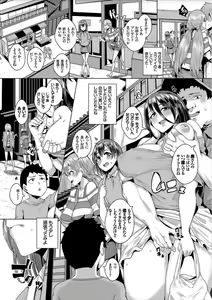 Page 74 of Bikkuri Pakopako! - Paco Paco Amazing! - preview thumbnail
