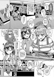 Page 75 of Bikkuri Pakopako! - Paco Paco Amazing! - preview thumbnail