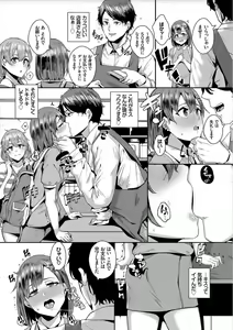 Page 76 of Bikkuri Pakopako! - Paco Paco Amazing! - preview thumbnail