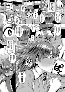 Page 77 of Bikkuri Pakopako! - Paco Paco Amazing! - preview thumbnail