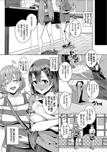 Page 88 of Bikkuri Pakopako! - Paco Paco Amazing! - preview thumbnail