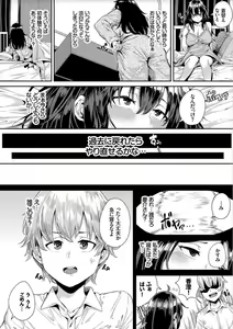 Page 92 of Bikkuri Pakopako! - Paco Paco Amazing! - preview thumbnail