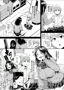 Page 93 of Bikkuri Pakopako! - Paco Paco Amazing! - preview thumbnail