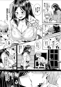 Page 95 of Bikkuri Pakopako! - Paco Paco Amazing! - preview thumbnail