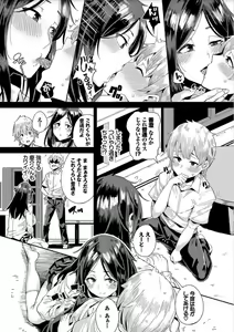 Page 96 of Bikkuri Pakopako! - Paco Paco Amazing! - preview thumbnail
