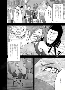 Page 3 of Kuppuku Saserareta Hime Butouka - preview thumbnail