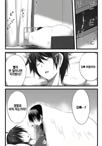 Page 4 of Onii-chan to Exchange!! ~Bro-con na Imouto to Ani no Karada ga Irekawatte Shimatta Jian~ | 오빠와 신체교환!! ~브라콘인 여동생과 오빠의 몸이 서로 뒤바뀌어버린 사안~ - preview thumbnail
