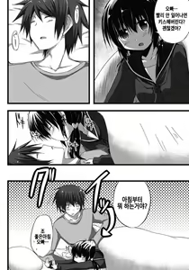 Page 5 of Onii-chan to Exchange!! ~Bro-con na Imouto to Ani no Karada ga Irekawatte Shimatta Jian~ | 오빠와 신체교환!! ~브라콘인 여동생과 오빠의 몸이 서로 뒤바뀌어버린 사안~ - preview thumbnail
