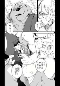 Page 3 of Suzunari no Katakagi Ni (decensored) - preview thumbnail