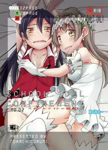 SCHOOL IDOL CONFINEMENT School Idol Kankin ~Minami Kotori·Sonoda Umi~ - hentai manga cover image
