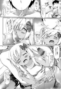 Page 3 of Ro-chan Ecchi - preview thumbnail