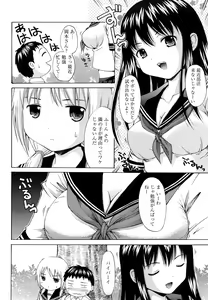 Page 176 of Megane de H de Konamaiki! - It is impertinent in H in glasses. - preview thumbnail