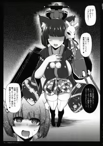 Page 15 of Kami-sama kara no Sazukemono - preview thumbnail