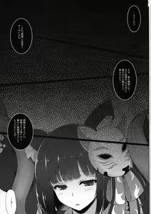 Page 3 of Kami-sama kara no Sazukemono - preview thumbnail