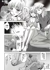 Page 168 of COMIC Masyo 2011-08 - preview thumbnail