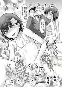 Page 247 of COMIC Masyo 2011-08 - preview thumbnail