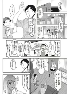 Page 40 of COMIC Masyo 2011-08 - preview thumbnail