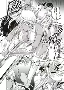 Page 168 of COMIC Masyo 2011-11 - preview thumbnail