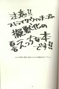 Page 3 of Mofumofusuruno ...? | 喵喵百合吗...? - preview thumbnail