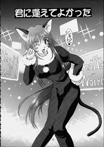 Page 3 of Otome-tachi no Koiuta San - preview thumbnail