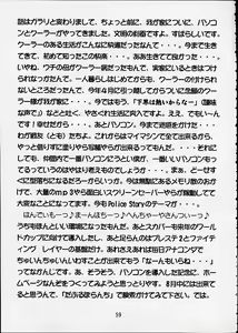 Page 56 of Otome-tachi no Koiuta San - preview thumbnail