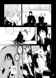 Page 3 of Tanuma X Natsume - preview thumbnail