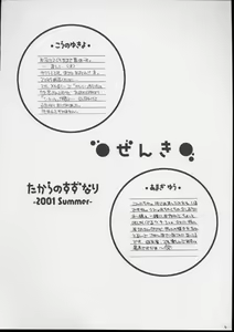 Page 3 of Ci x Mell - preview thumbnail