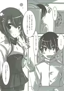 Page 3 of Ganbare Taihou! - preview thumbnail