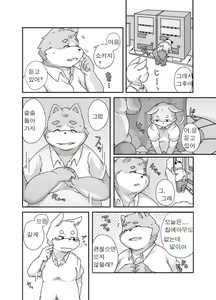 Page 3 of Pocchari Hon - Kimi Dakara - preview thumbnail