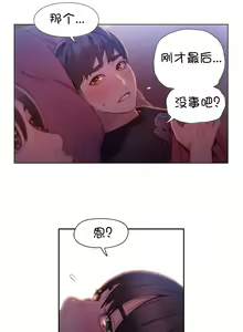Page 168 of Sweet Guy Ch.52-62 - preview thumbnail