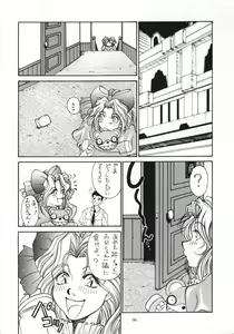 Page 15 of Sanazura Hiroyuki no Shumi no Doujinshi 3 - preview thumbnail