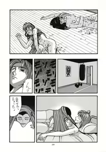 Page 27 of Sanazura Hiroyuki no Shumi no Doujinshi 3 - preview thumbnail