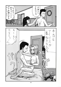 Page 29 of Sanazura Hiroyuki no Shumi no Doujinshi 3 - preview thumbnail